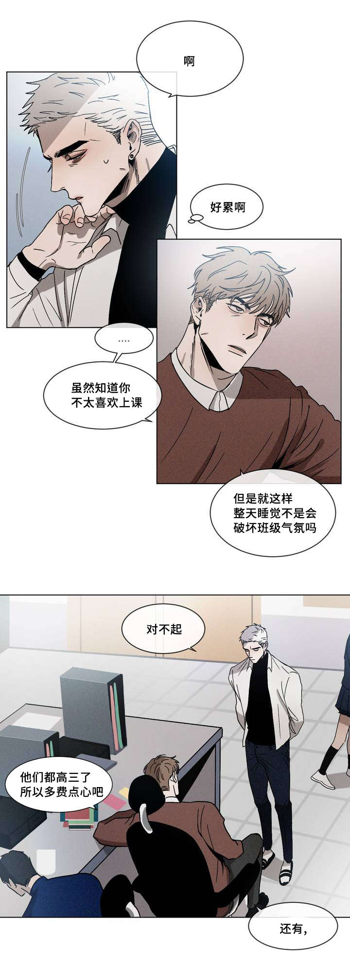 第1章：叫醒7