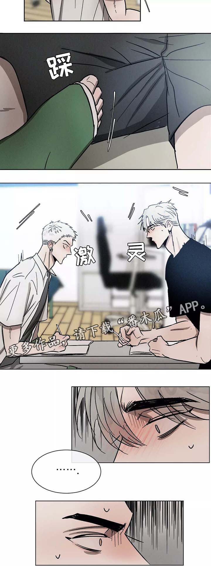 第91章：保持界限14