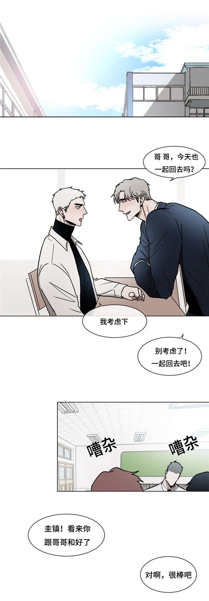 第15章：新同学3