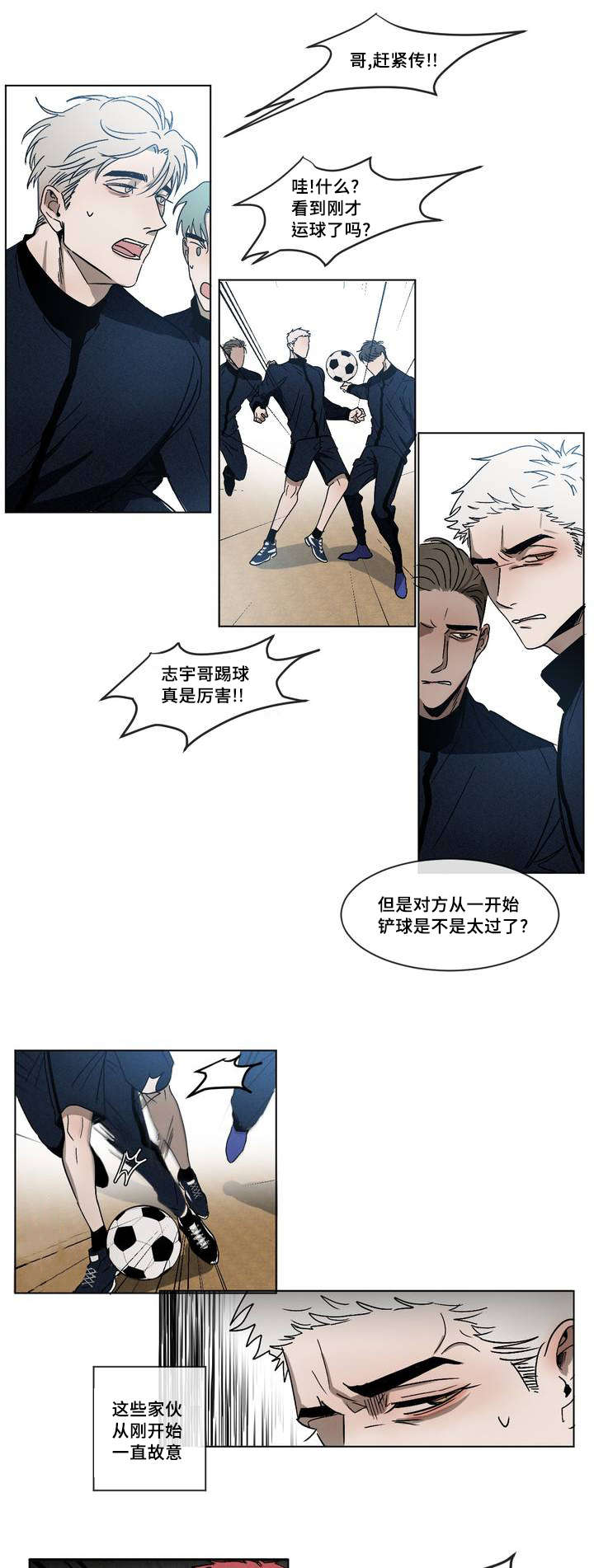 第2章：挑衅10