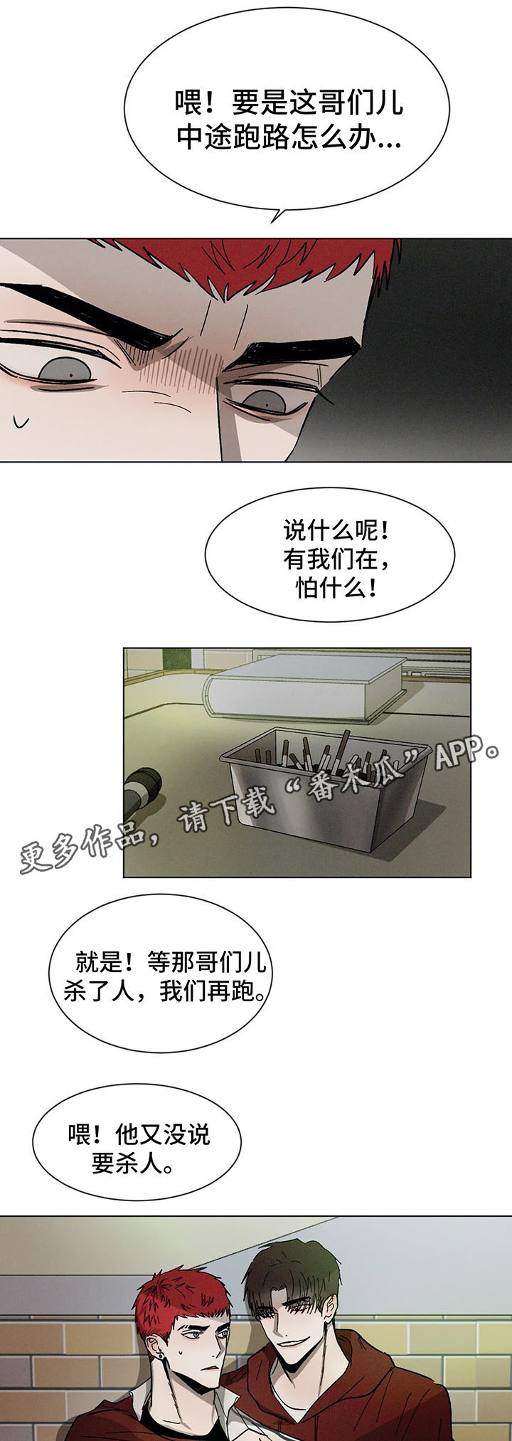 第70章：后悔的事4