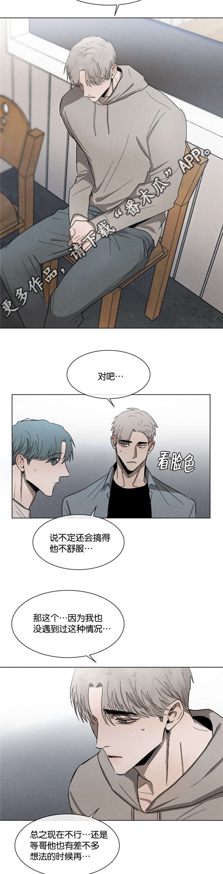 第47章：打个赌6