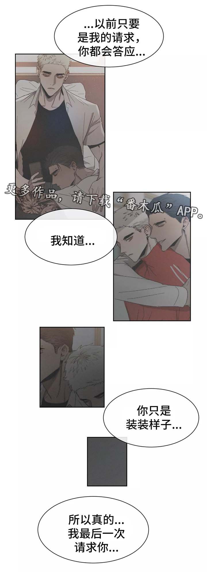 第84章：别再做朋友5
