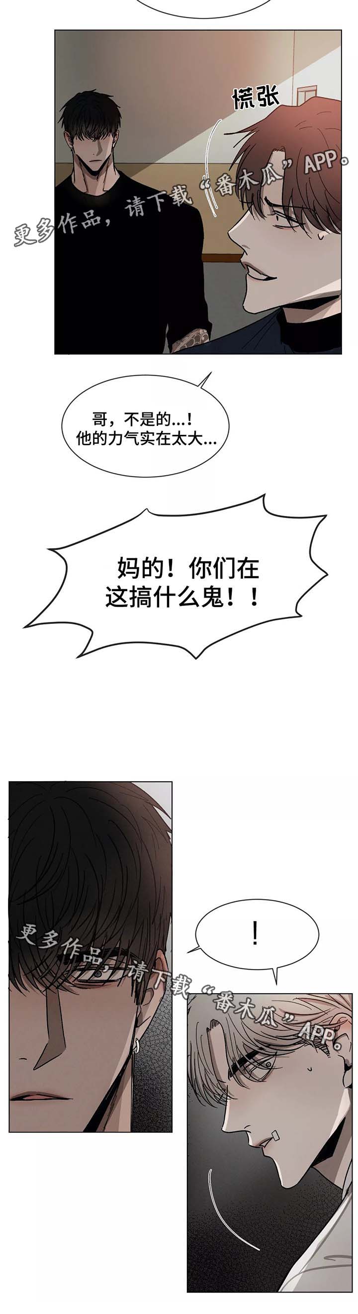 第74章：赶到13