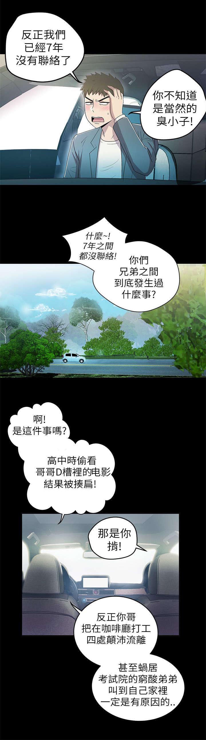 第5章：女神1