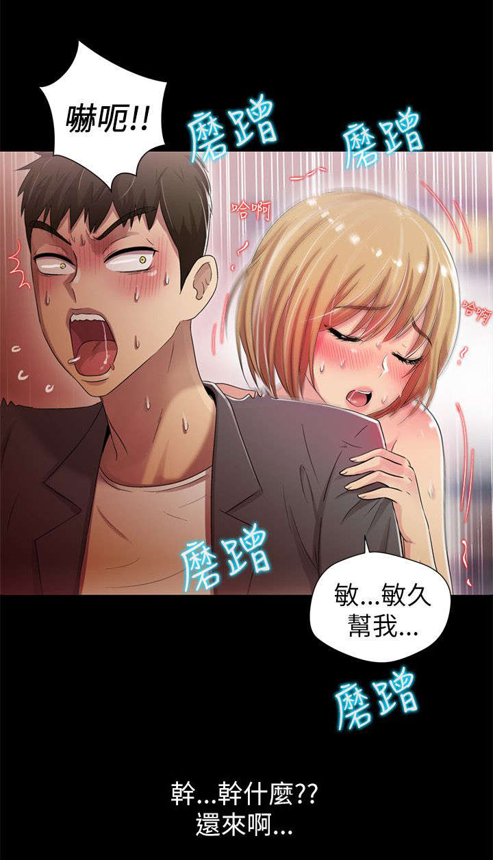 第10章：需要你7