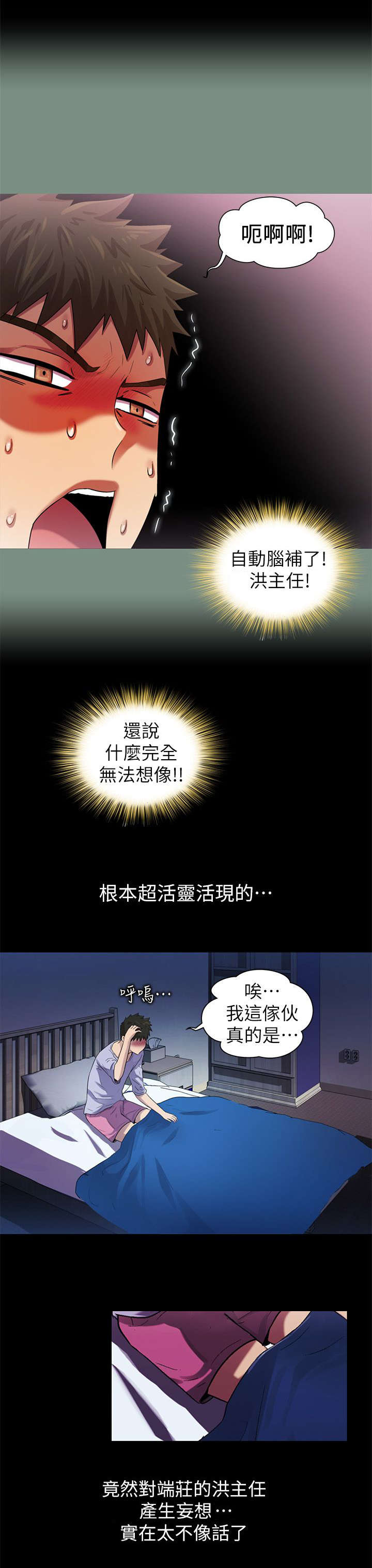 第15章：无法想象7