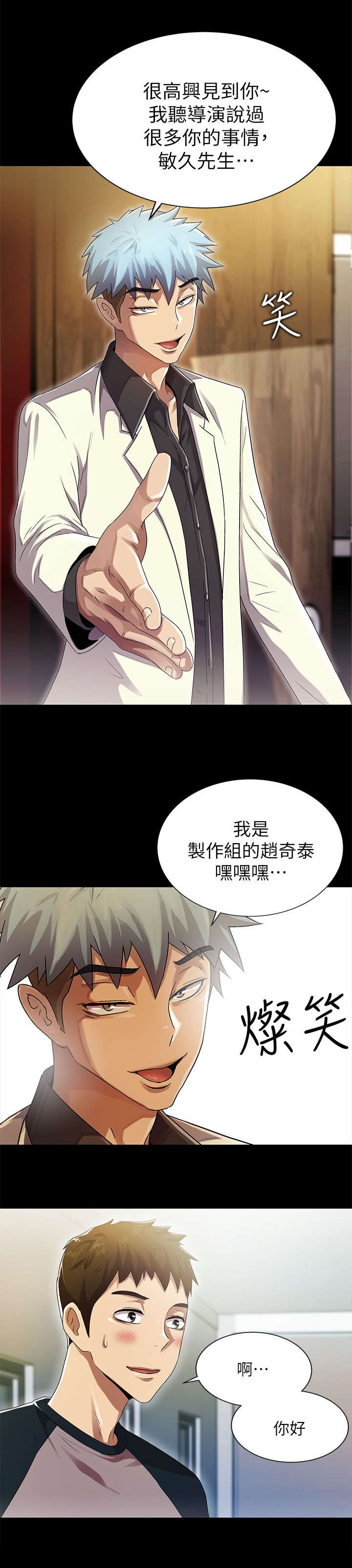 第21章：都一样3