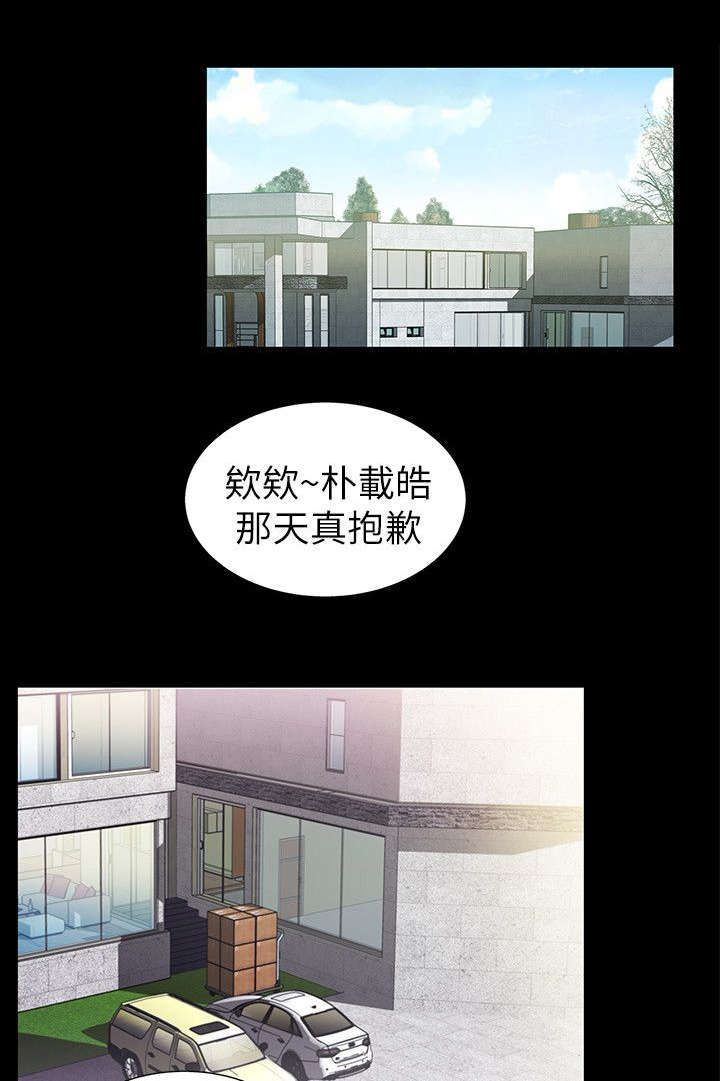 第12章：拥有你11