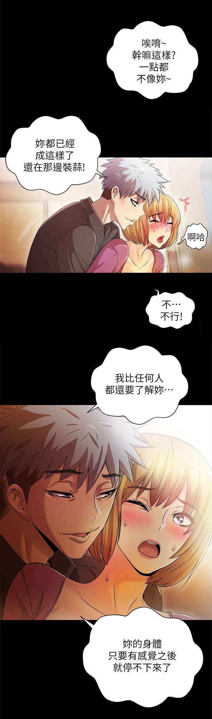 第25章：抗拒不了7