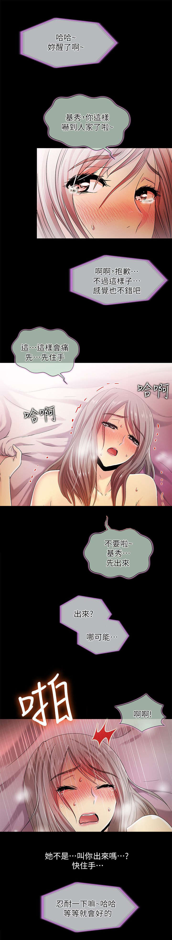 第24章：废物8