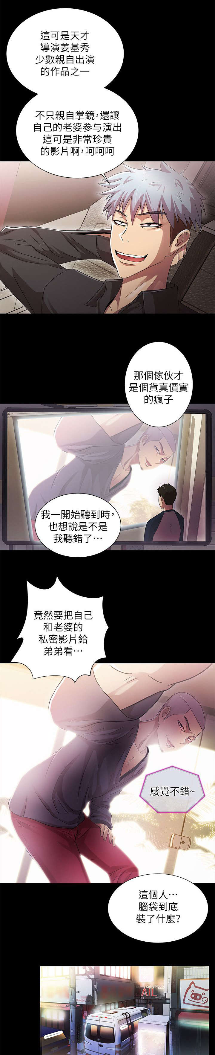 第23章：配角8