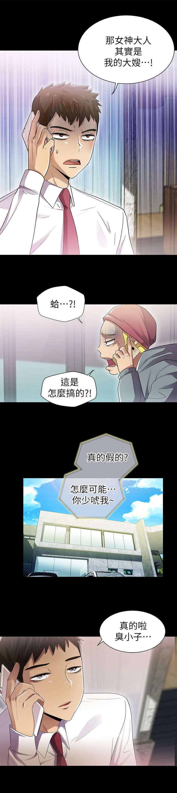 第13章：争吵4