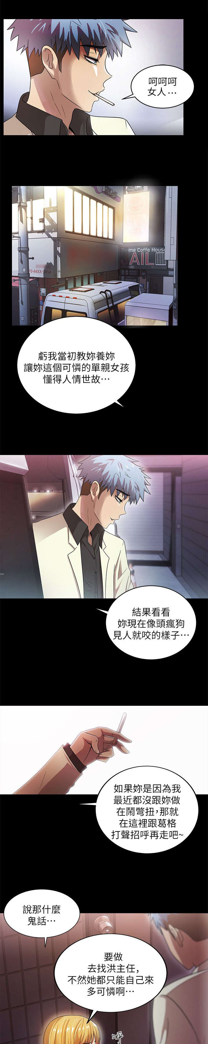 第21章：都一样13