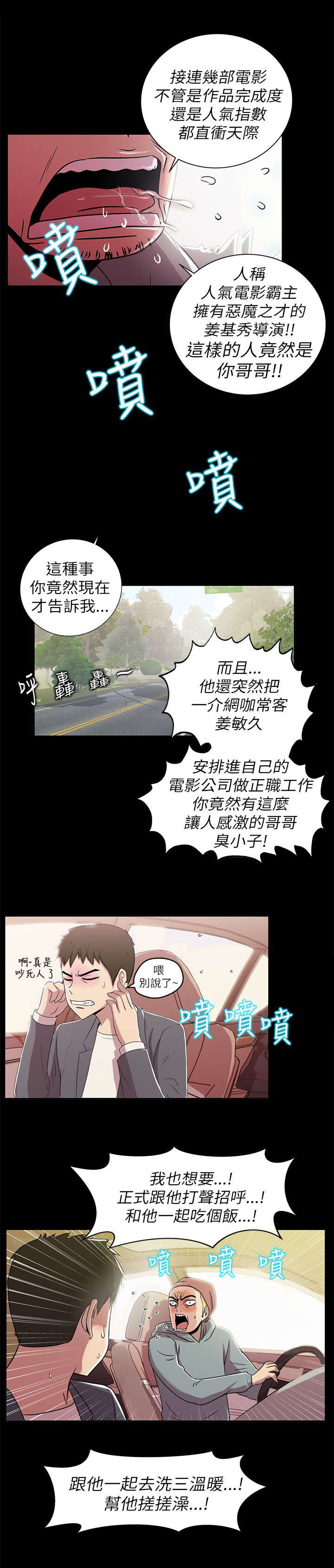 第4章：前往10