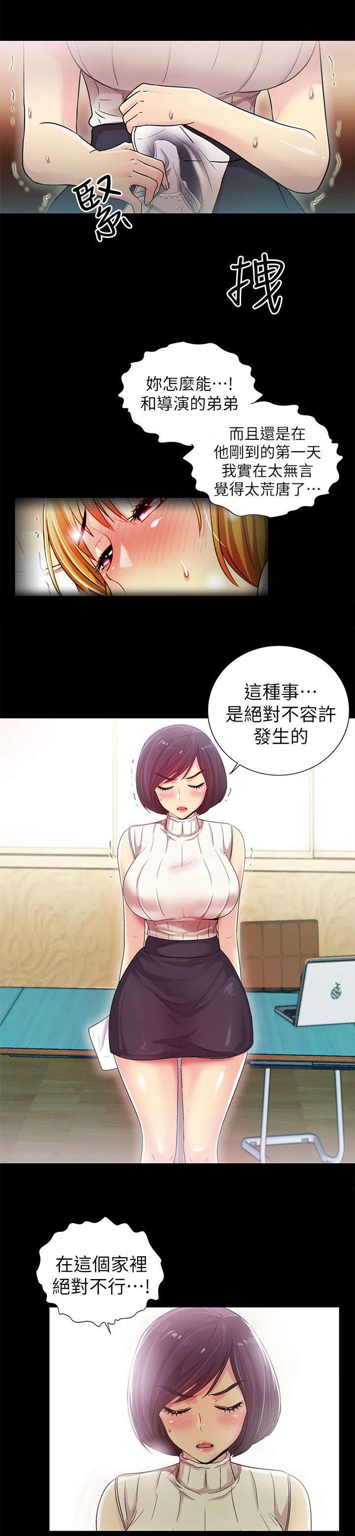 第13章：争吵12