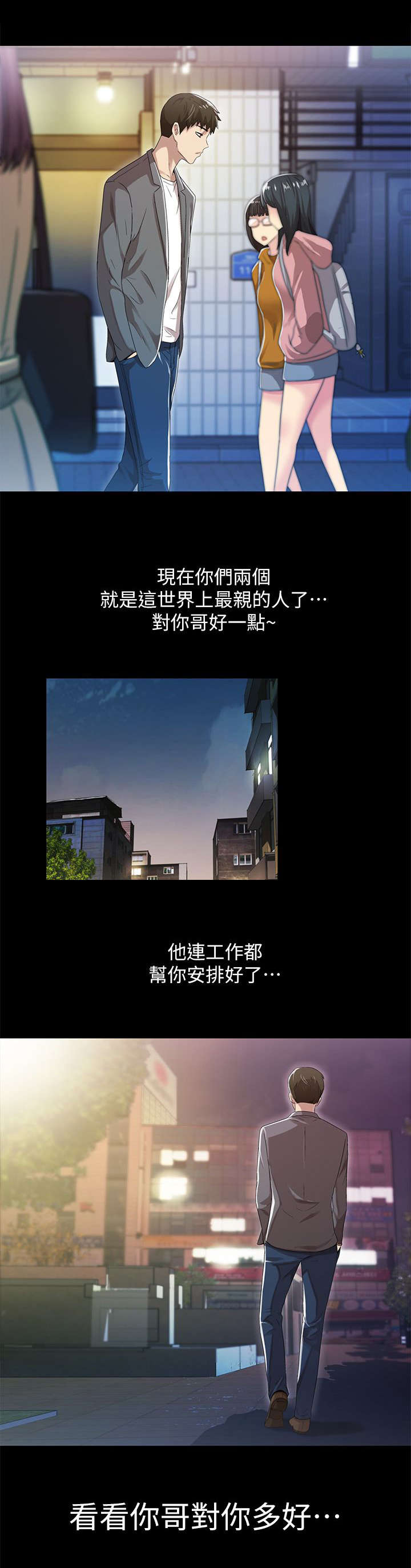 第27章：跑腿小弟2