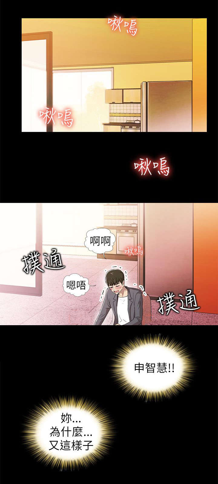 第7章：再度出现16