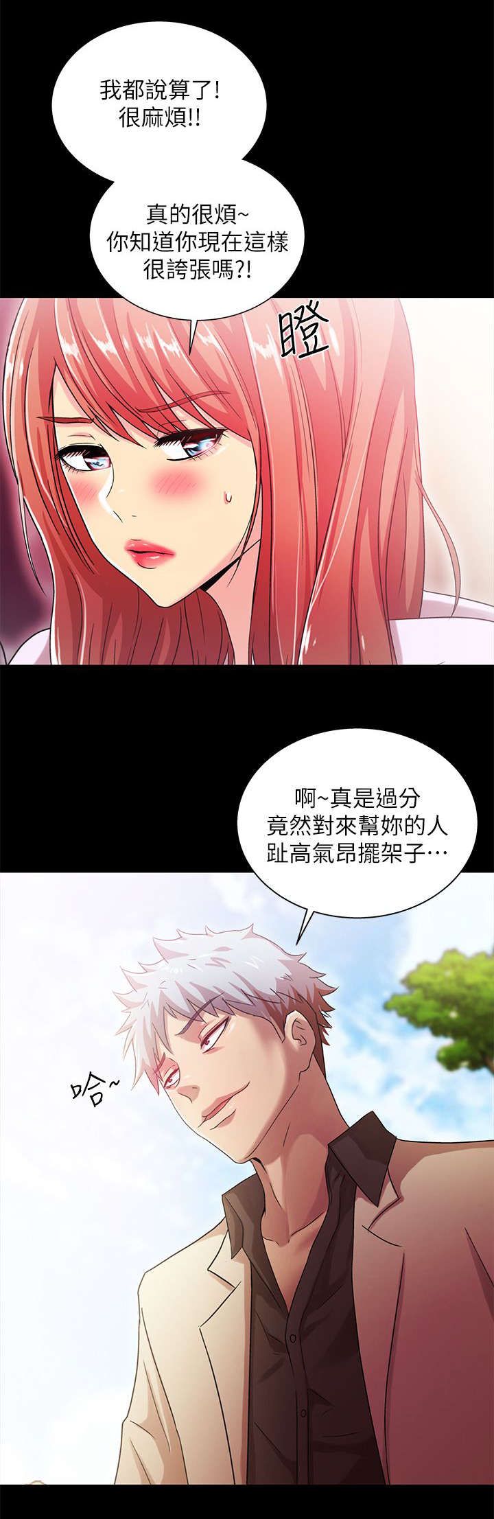 第34章：戳破4