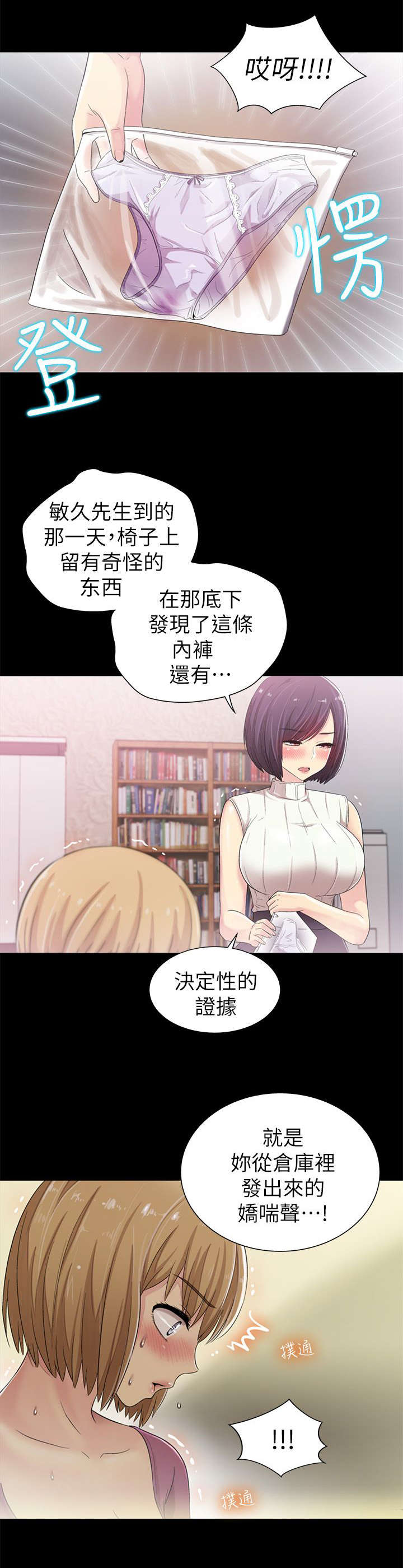 第13章：争吵9