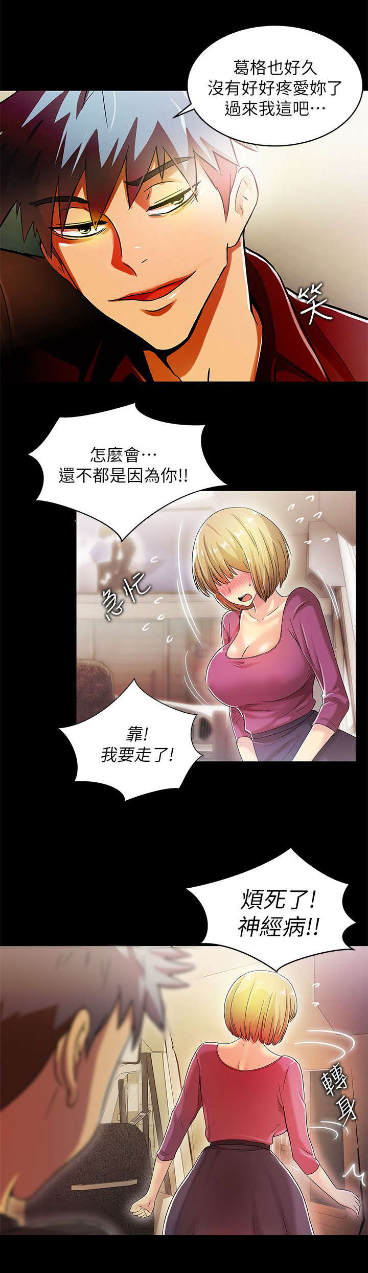 第25章：抗拒不了5