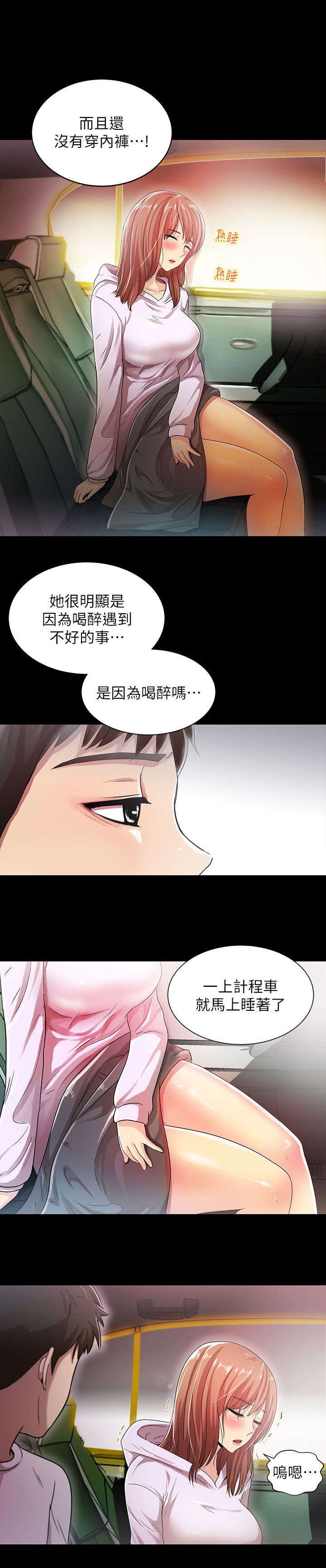 第29章：相像2