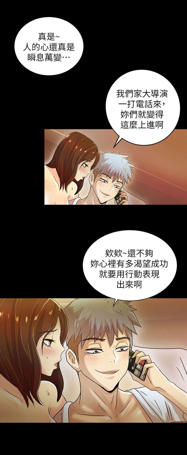 第19章：剧情发展7