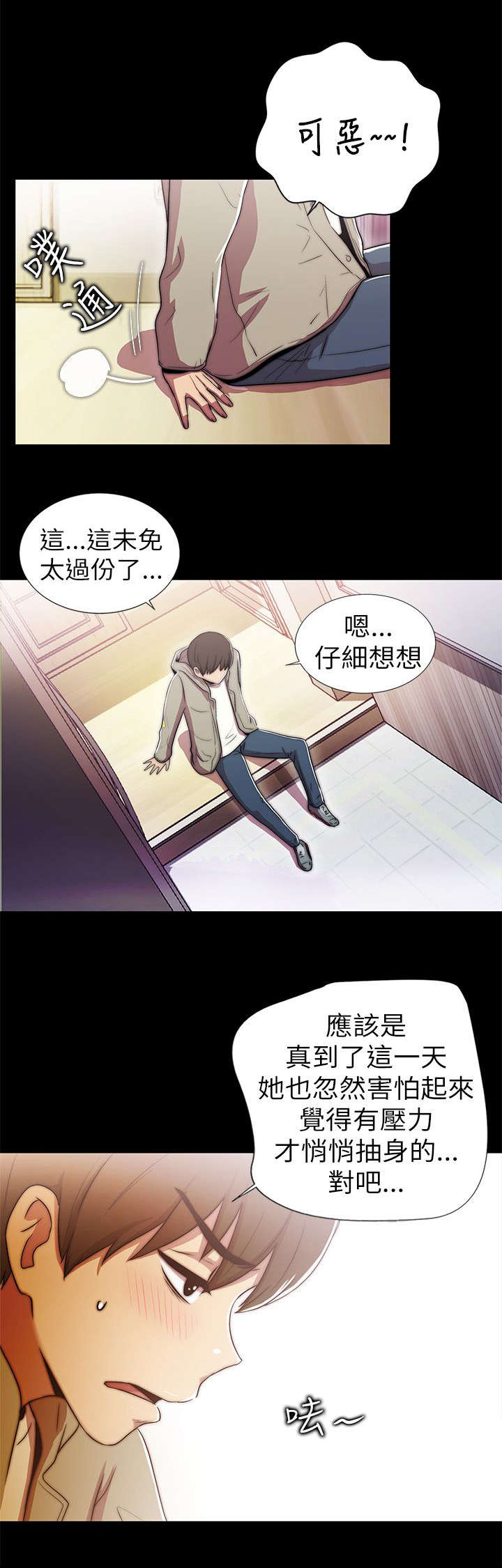 第1章：两小无猜13