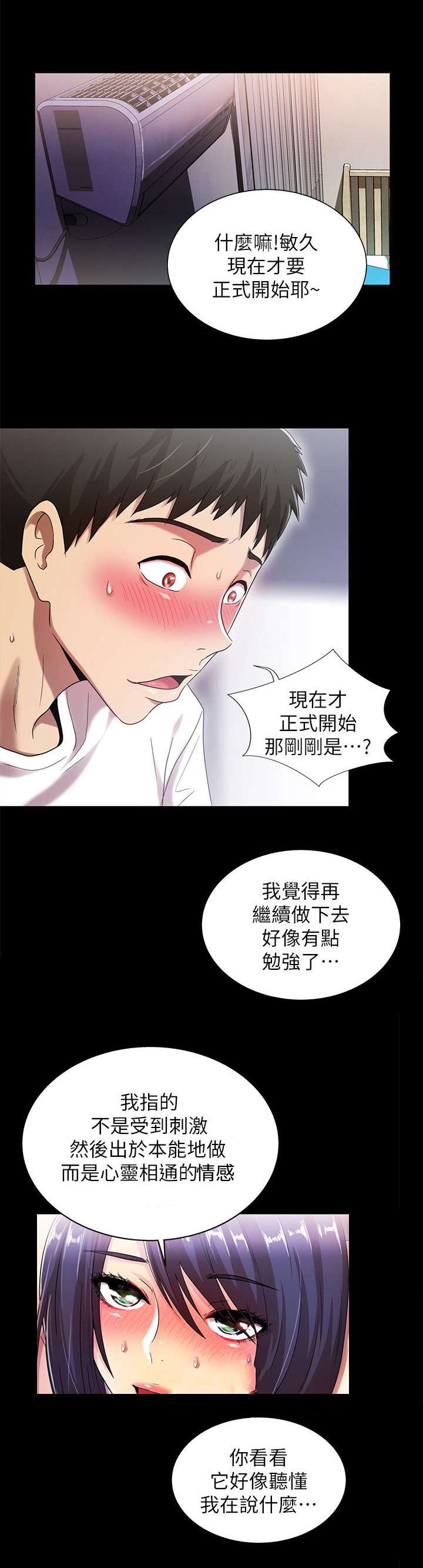 第35章：诱人15