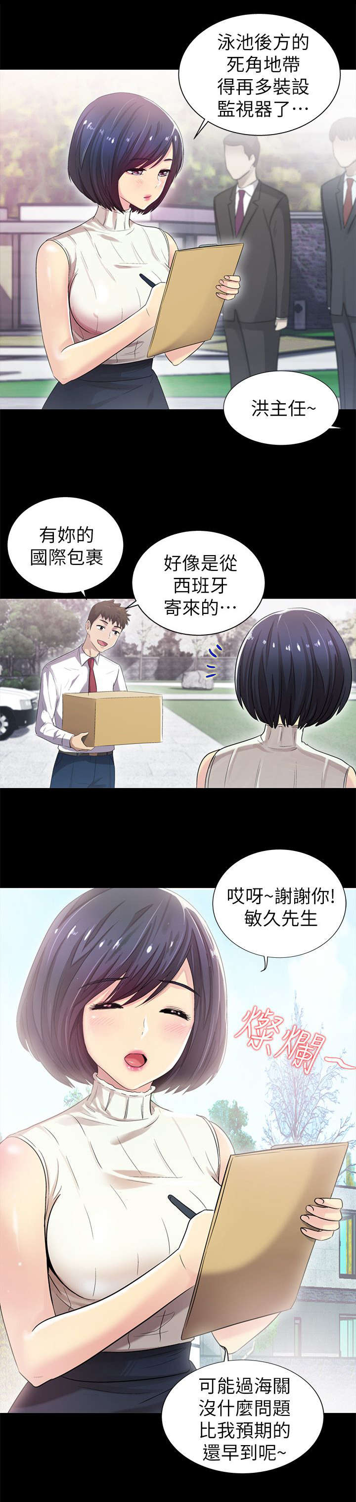 第15章：无法想象11