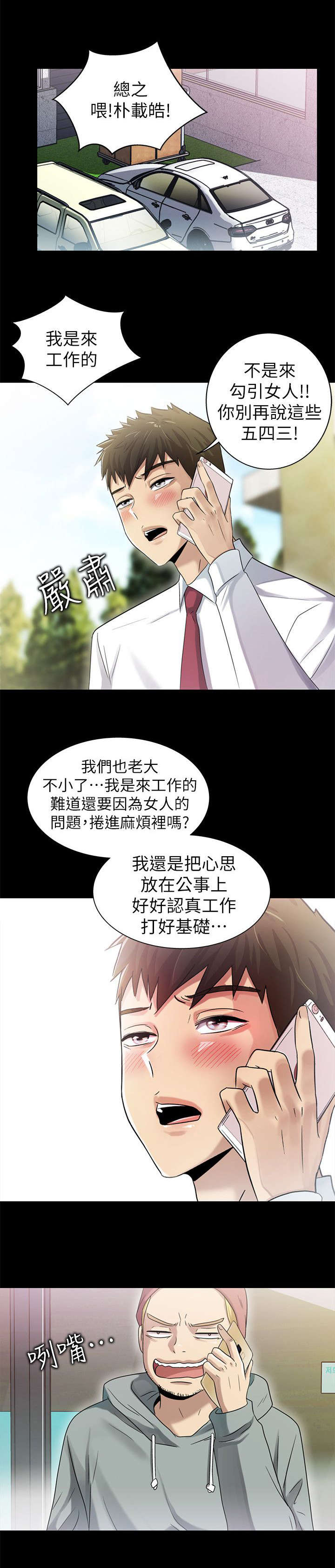 第12章：拥有你16