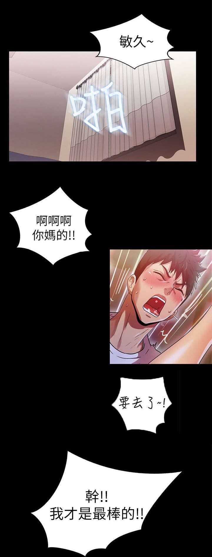 第36章：我是最棒的18