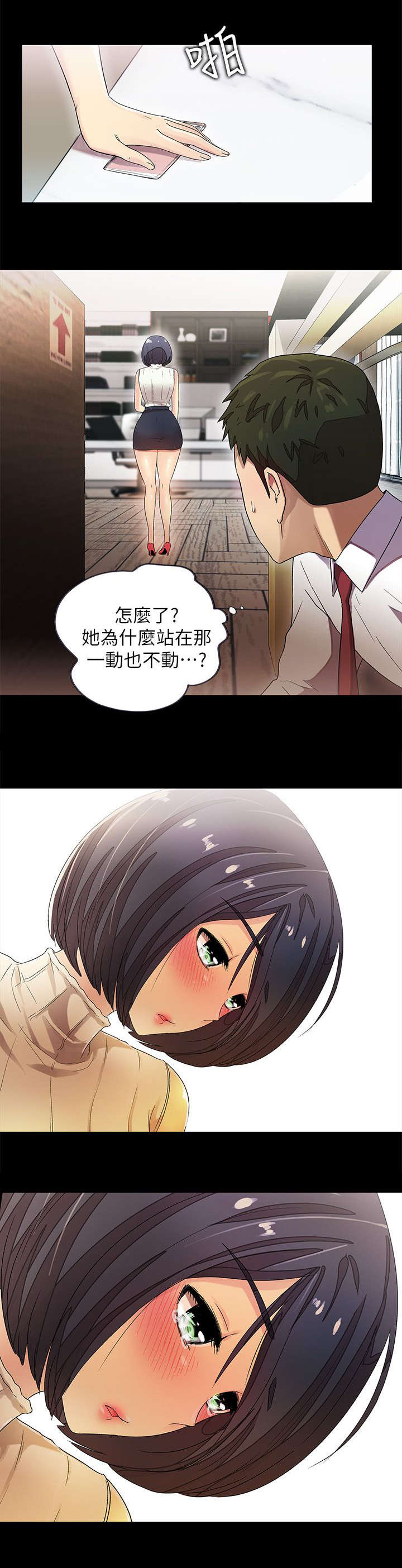 第17章：特别关系6