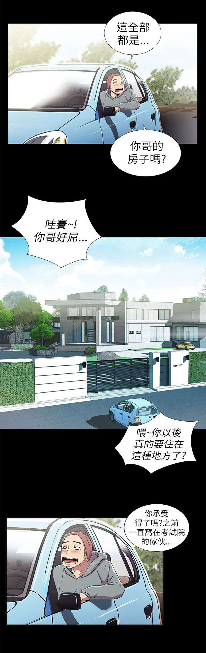 第5章：女神9