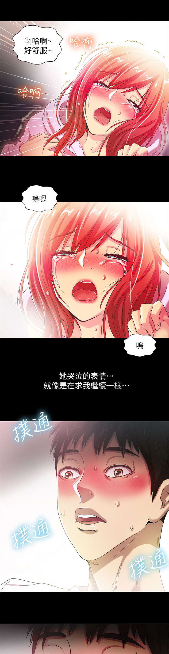 第30章：乞求11