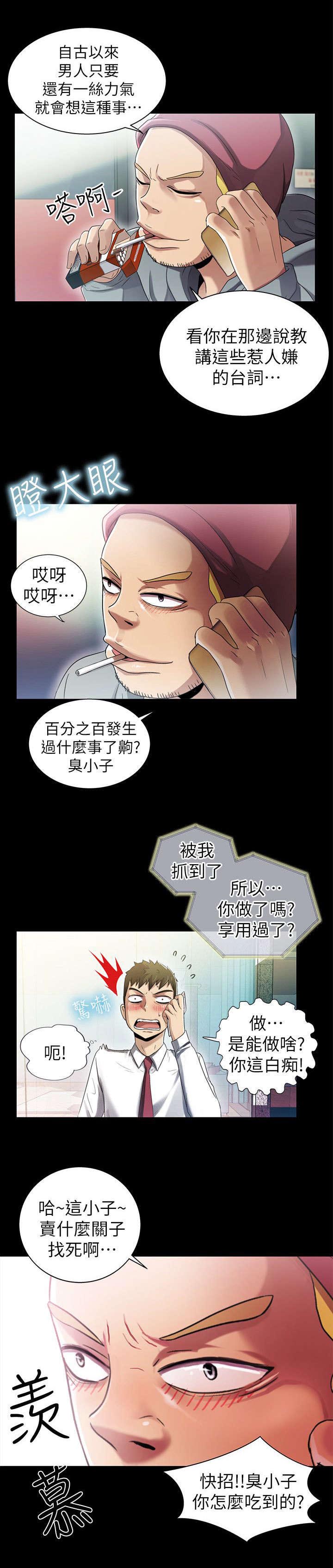 第12章：拥有你18