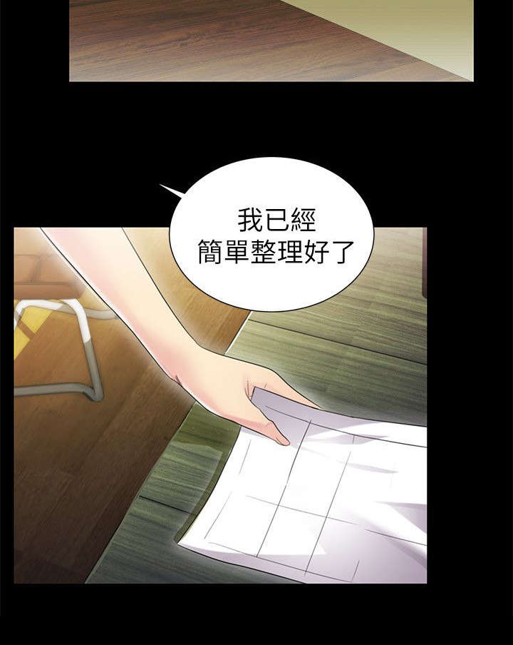 第14章：挥之不去11