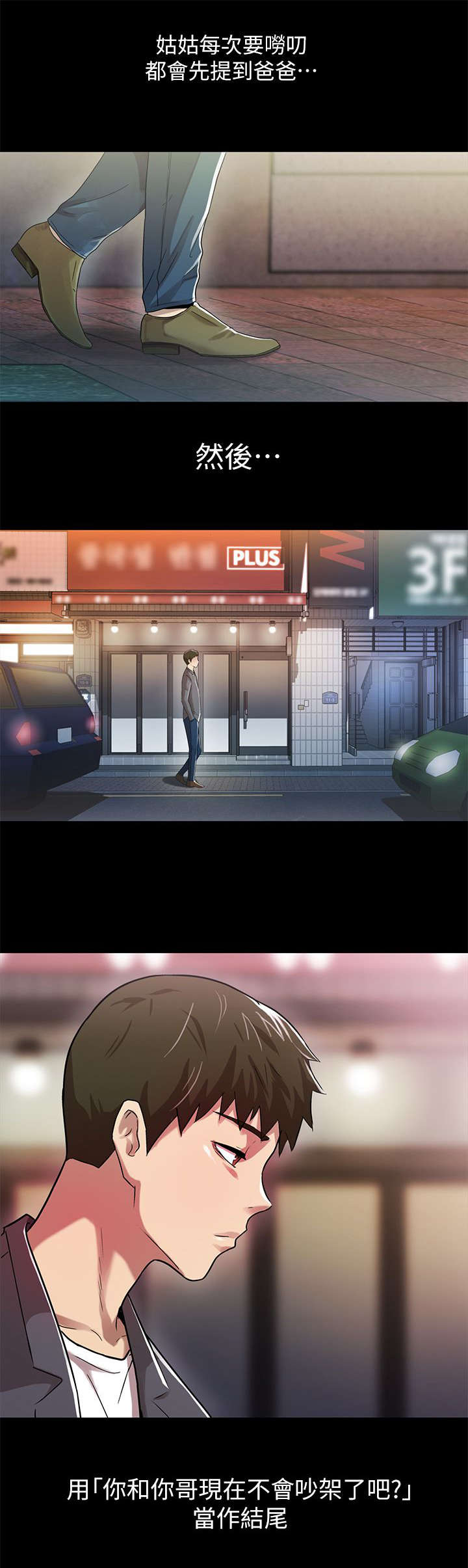 第27章：跑腿小弟1