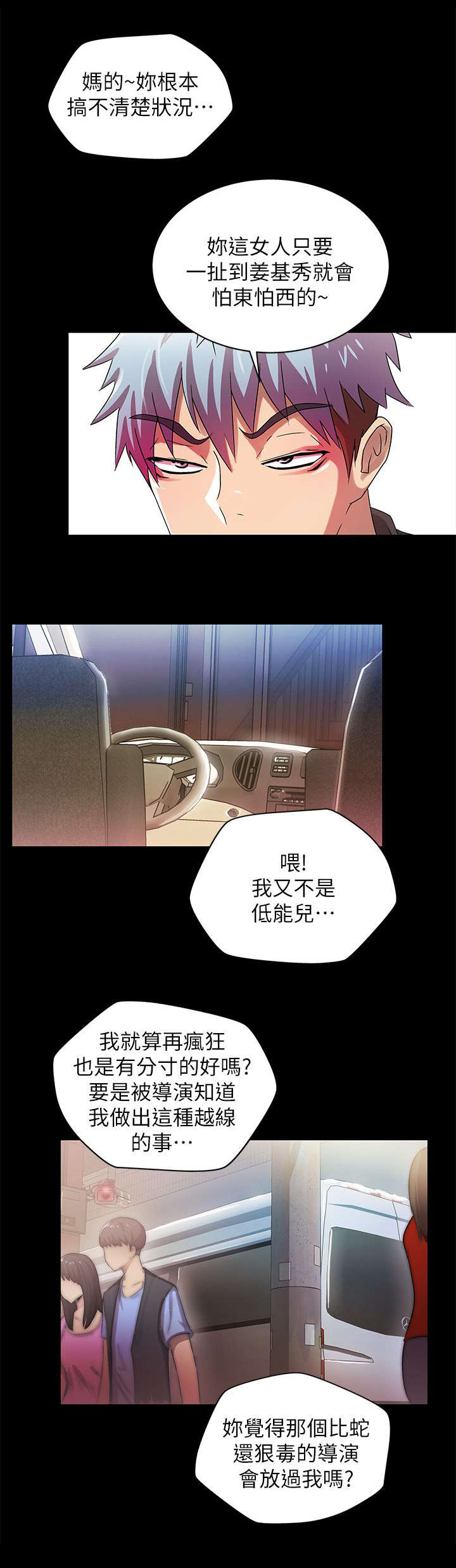 第23章：配角4