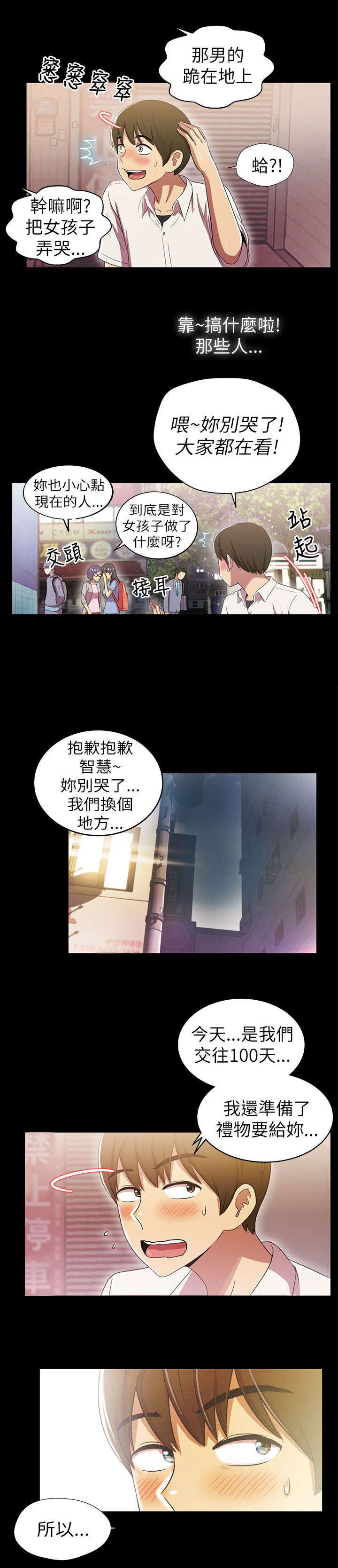 第4章：前往1