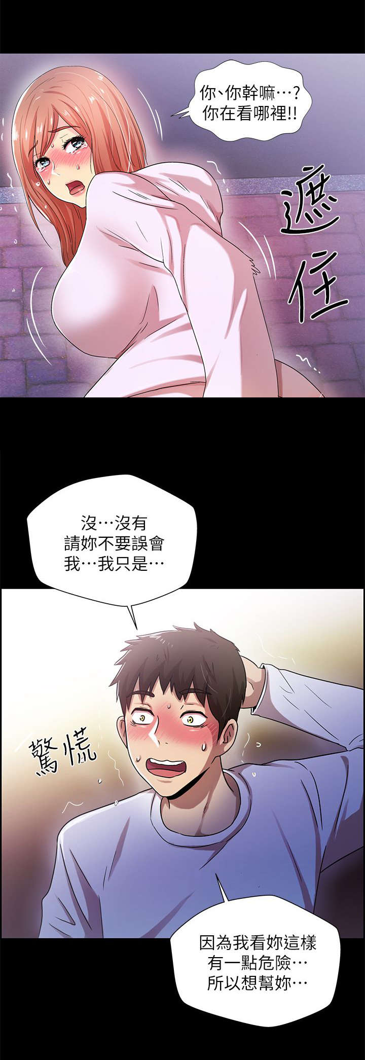 第28章：偶遇12