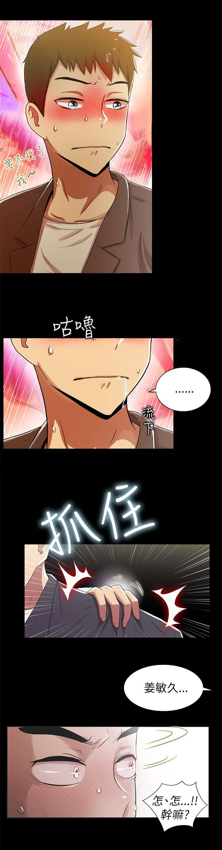 第5章：女神5