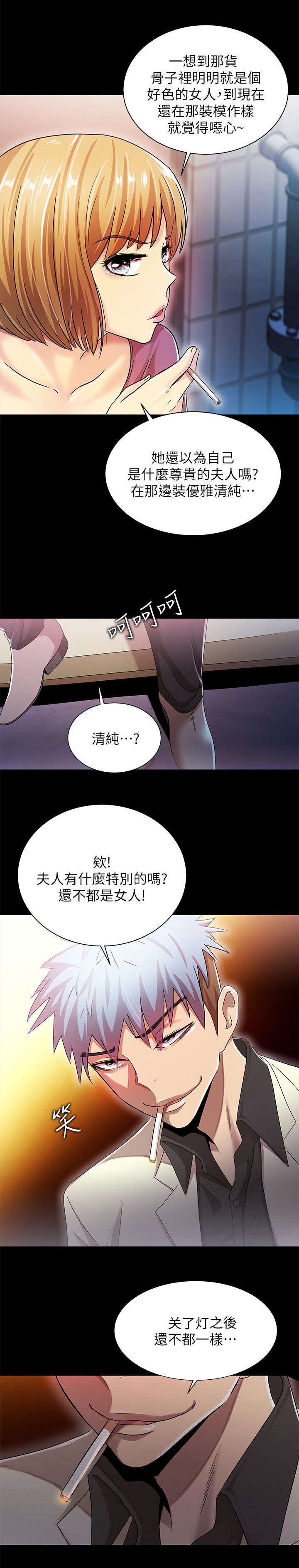 第21章：都一样15