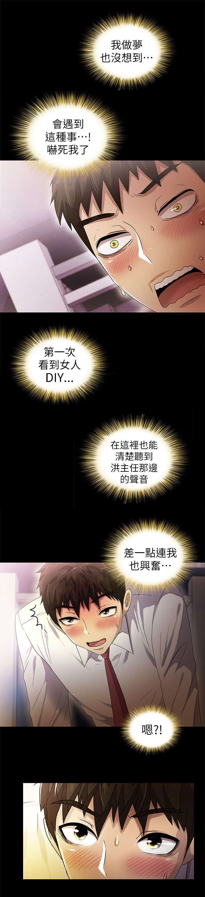 第18章：发现7