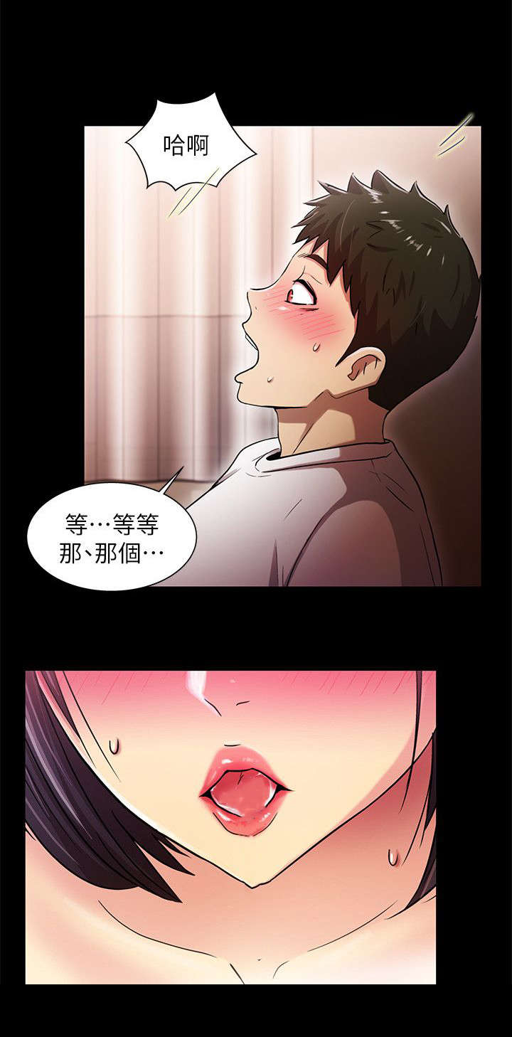 第35章：诱人5