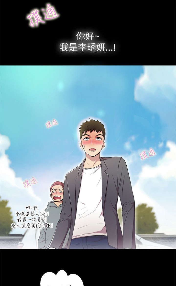第6章：爱上你0