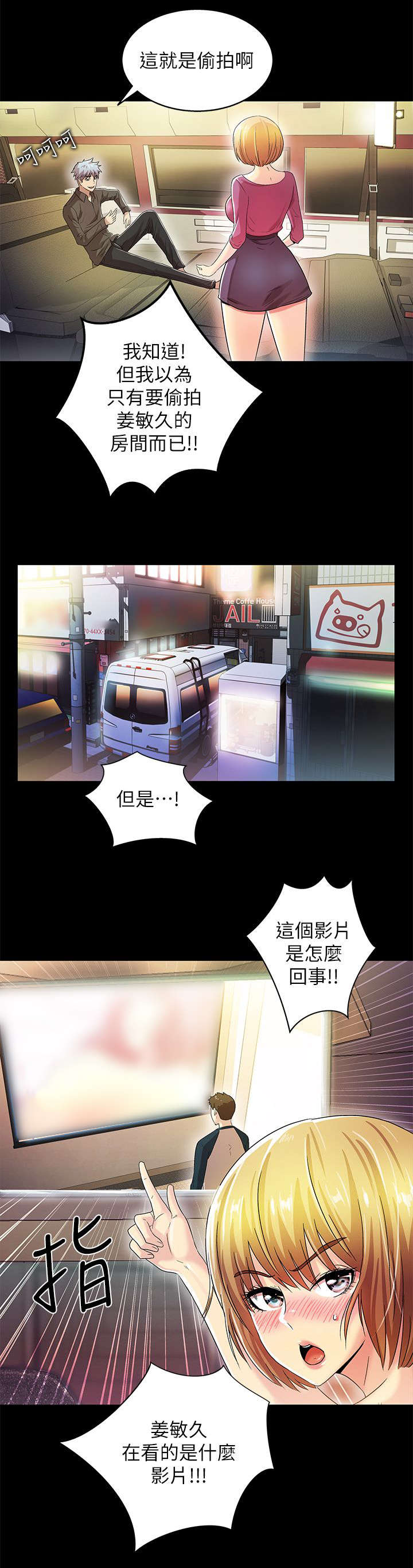 第23章：配角2