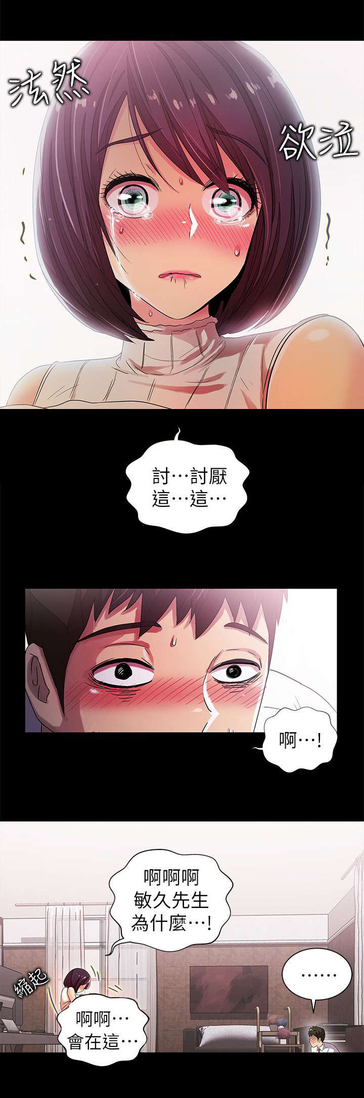 第18章：发现15