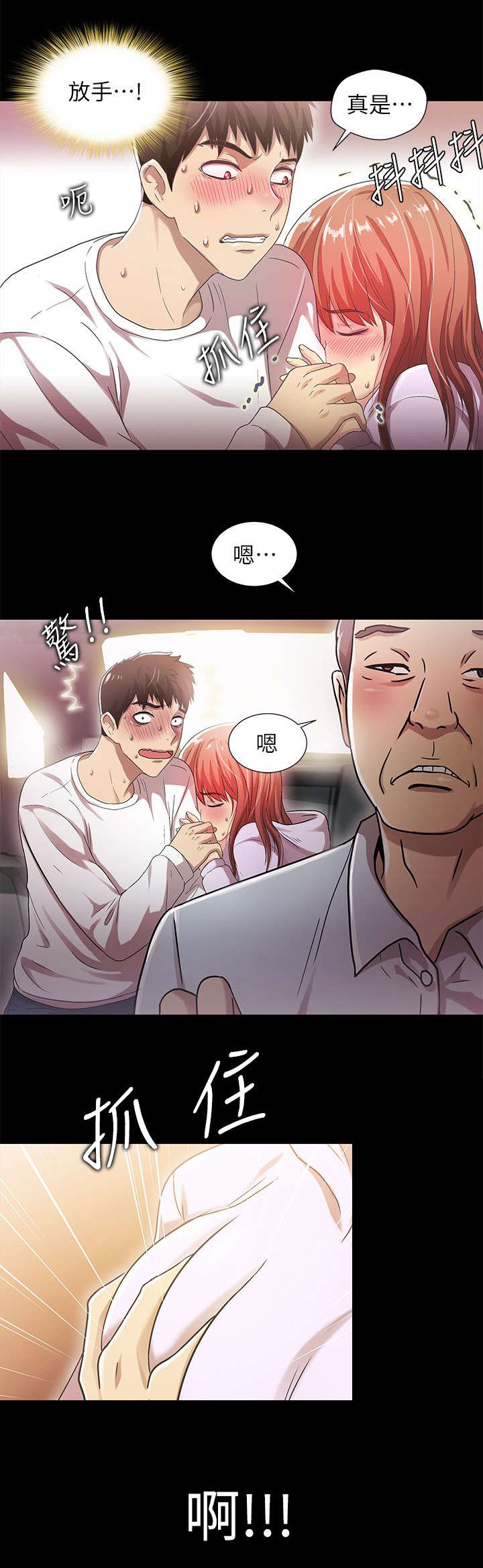 第30章：乞求6