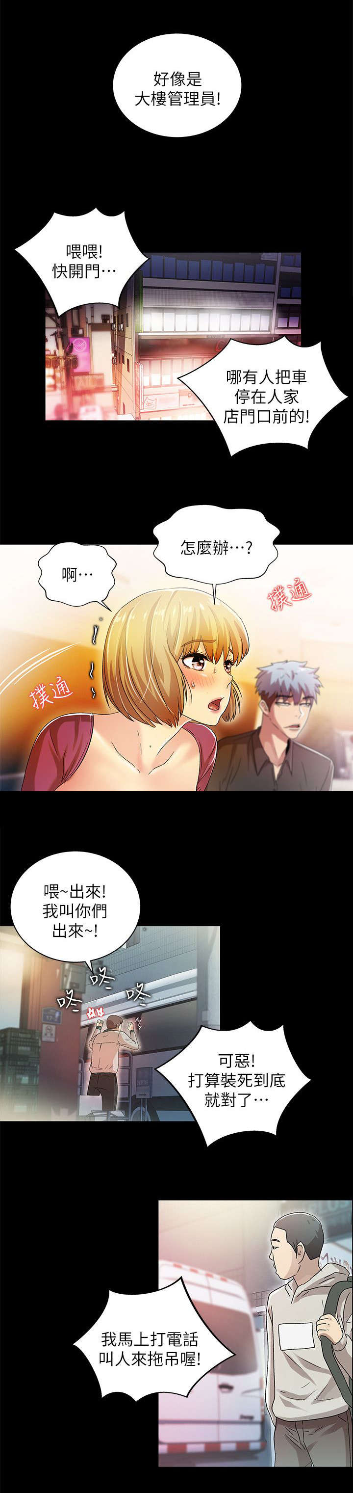 第26章：最糟糕的选择1